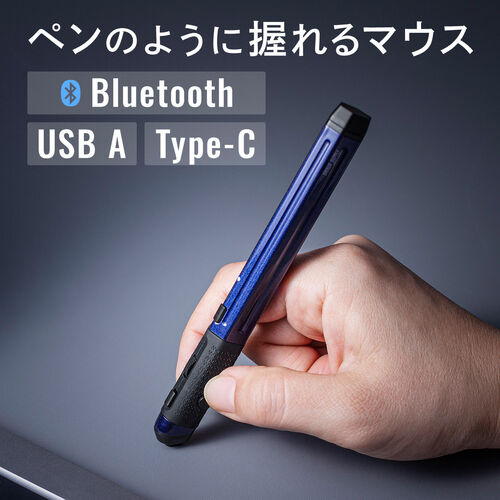 【アウトレット】ペン型マウス Bluetooth ワイヤレス USB A Type-C 充電式 ペンマウス ブルー