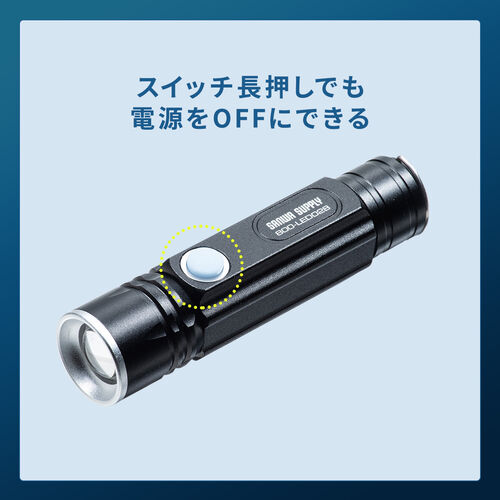 LED懐中電灯(USB充電式・防水・IPX4・最大180ルーメン・小型・ハンディ