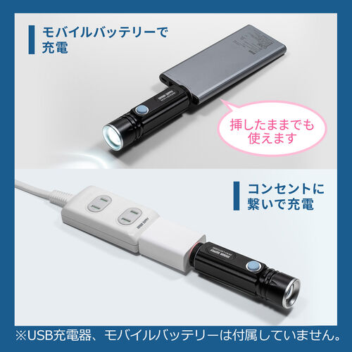 LED懐中電灯(USB充電式・防水・IPX4・最大180ルーメン・小型・ハンディ