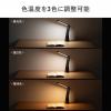 LEDデスクライト USB Type-C充電式 コードレス 無段階調光 3段階調色 ブラック