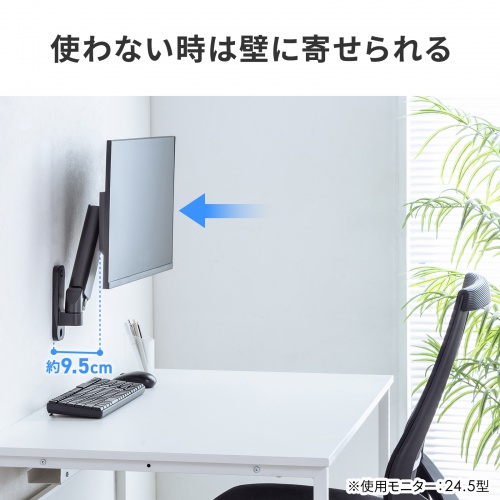 モニターアーム 壁面設置 32インチ対応 上下左右調整 2関節 耐荷重9kg