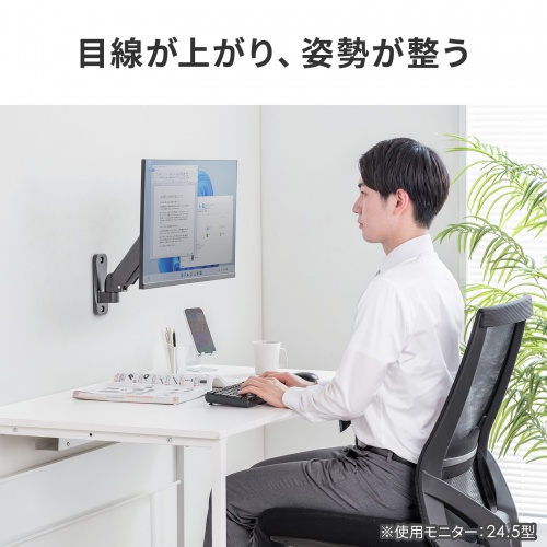 モニターアーム 壁面設置 32インチ対応 上下左右調整 2関節 耐荷重9kg