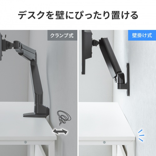 モニターアーム 壁面設置 32インチ対応 上下左右調整 2関節 耐荷重9kg