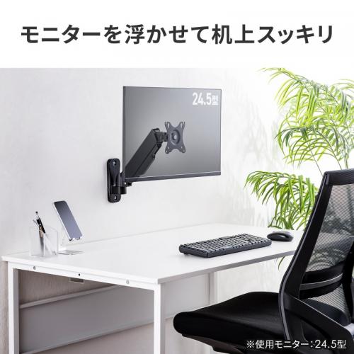 モニターアーム 壁面設置 32インチ対応 上下左右調整 2関節 耐荷重9kg