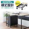 デスクトップPCスタンド キャスター付き スチール製 耐荷重50kg