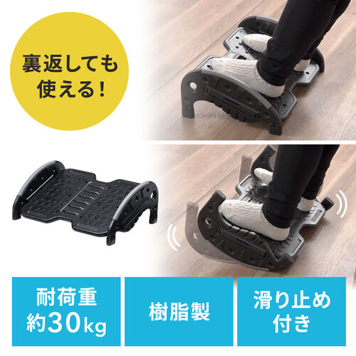 【アウトレット】フットレスト オフィス 姿勢 2WAY テレワーク デスクワーク 薄型 軽量