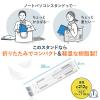 【アウトレット】折りたたみ式 ノートパソコンスタンド 10段階 角度調整 軽量 ホワイト