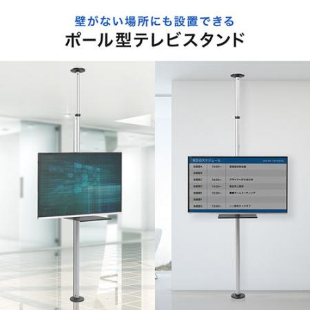 Yt Pl018 テレビスタンド 支柱ポールタイプ 32型 65型対応 小物設置可能ブラケット付き レビュー エルゴノミクスショップ