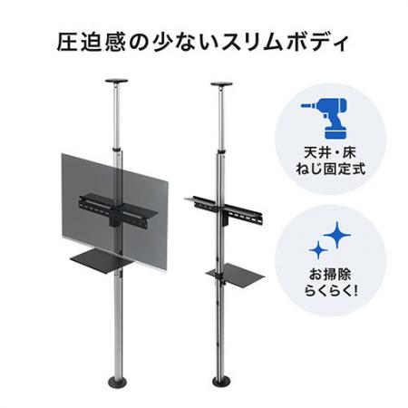 エルゴノミクスショップ テレビスタンド 支柱ポールタイプ 32型 65型対応 小物設置可能ブラケット付き