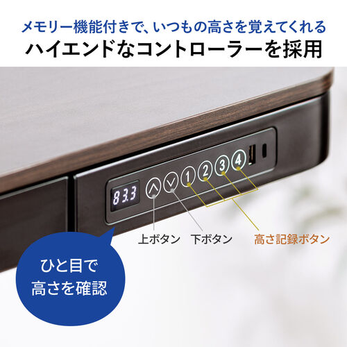 上下昇降デスク 電動昇降デスク 引き出し付き メモリー機能 幅 上下昇降デスク 電動昇降デスク 引き出し付き メモリー機能 幅