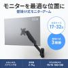 【アウトレット】モニターアーム 壁面設置 32インチ対応 上下左右調整 3関節 耐荷重9kg