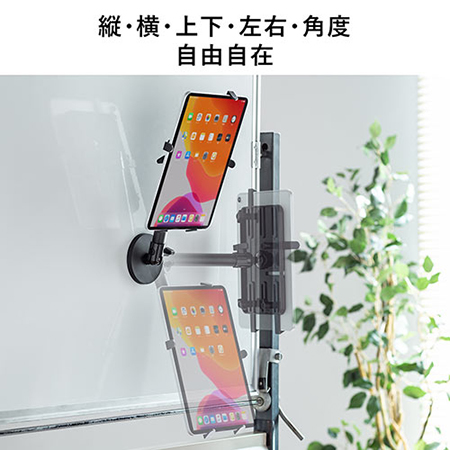 iPad・タブレットアームスタンド(マグネット取り付け・7～11