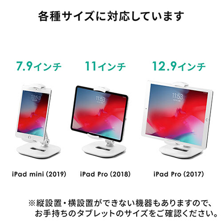 iPad・タブレットアームスタンド(6～13インチ対応・角度調整・回転可能