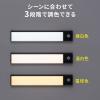 人感センサーライト LEDセンサーライト USBライト 薄型 充電式 最大350ルーメン 3色色温度変更 明るさ無段階 23.3cm ブラック