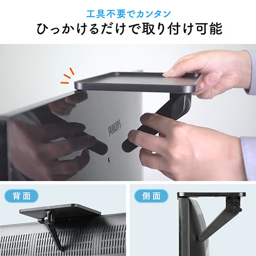 ディスプレイ上収納台(テレビ上収納・ディスプレイボード・WEBカメラ