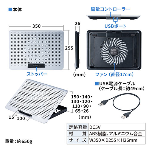 アルミノートパソコンクーラー(アルミ・冷却台・15.6インチ対応・USB