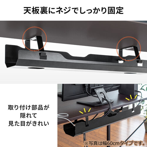 ケーブルトレー 配線受け ケーブルオーガナイザー デスク固定タイプ スチール金属製 電源タップ ケーブル収納 ブラック 幅90cm 0 Ct002bk エルゴノミクスショップ