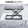 【アウトレット】卓上用 スタンディングデスク ガス圧昇降 幅80cm モニターアーム取付対応 高さ調整11.5～51cm