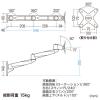【アウトレット】水平多関節液晶モニターアーム(壁面用・水平)