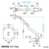 液晶モニターアーム(耐荷重0.5~5kg・水平垂直可動・ガス圧・クランプ式・ブラック)