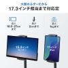 モバイルモニタースタンド 据え置き型 17.3インチまで 360°回転 伸縮アーム