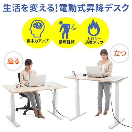電動昇降デスク スタンディングデスク 幅1cm 奥行70cm 木目調 高さメモリー付き 座りすぎ防止 ブラックフレーム 白天板 ホワイト天板 Yter Erd0091bkw エルゴノミクスショップ