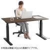 電動昇降デスク(スタンディングデスク・幅140cm・奥行70cm・木目調・高さメモリー付き・座りすぎ防止・ホワイトフレーム・濃い木目天板・ブラウン天板)