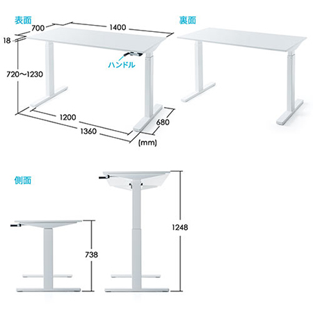 スタンディングデスク(手動昇降式・座りすぎ防止・幅140cm・奥行70cm