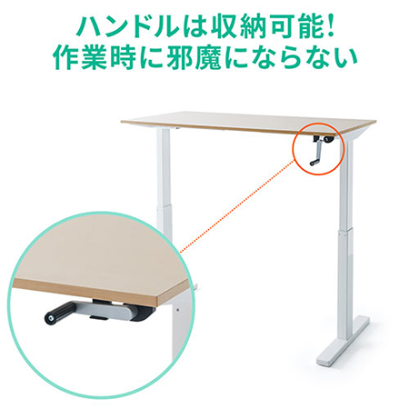 スタンディングデスク(手動昇降式・座りすぎ防止・幅140cm・奥行70cm 