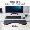 【アウトレット】後付けリストレスト(肘置き台・ワンタッチ取り付け・エルゴノミクス・幅60cm・ブラック)