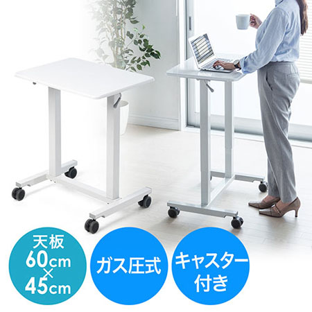アウトレット】スタンディングデスク(ガス圧昇降式・横幅60cm・奥行