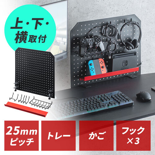 ケーブルオーガナイザー ケーブル収納 パンチングボード クランプ固定