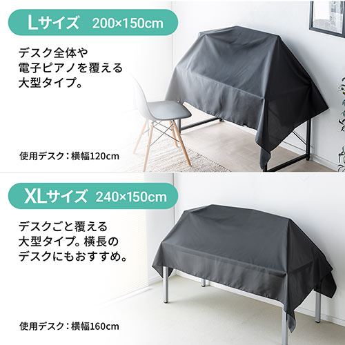 ディスプレイカバー マルチカバー ほこりカバー 帯電防止 目隠しカバー