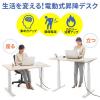 スタンディングデスク(電動昇降式・座りすぎ防止・幅140cm・奥行70cm・濃い木目・高さメモリー付き)