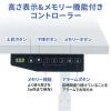スタンディングデスク(電動昇降式・座りすぎ防止・幅140cm・奥行70cm・濃い木目・高さメモリー付き)