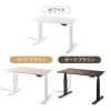 スタンディングデスク(電動昇降式・座りすぎ防止・幅140cm・奥行70cm・濃い木目・高さメモリー付き)