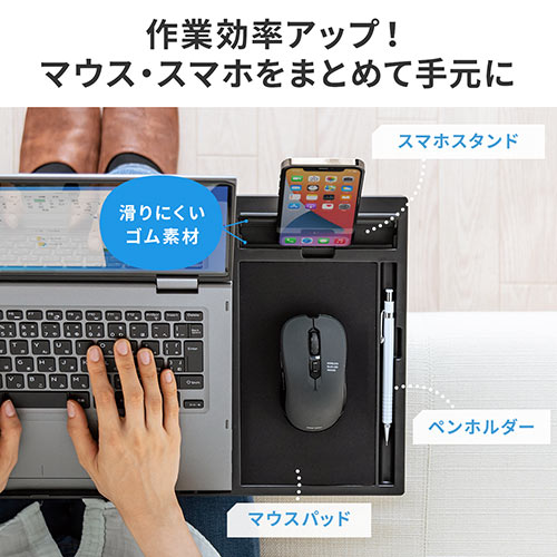 ひざ上テーブル ラップトップテーブル ノートパソコン タブレット 角度調整 マウスパッド スマホスタンド クッション付 Yt Hus014 エルゴノミクスショップ