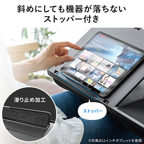 ひざ上テーブル ラップトップテーブル ノートパソコン タブレット 角度