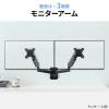 壁設置用 モニターアーム 2画面 ガス圧式 上下左右調整 耐荷重10kg ブラック