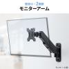 壁設置用 モニターアーム 1画面 ガス圧式 上下左右調整 2関節 ブラック