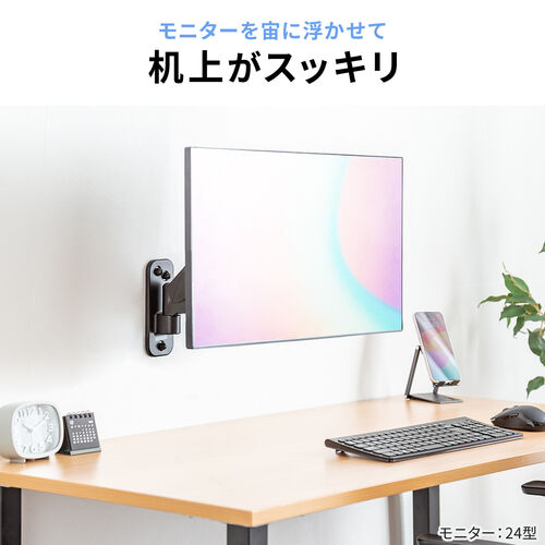 壁設置用 モニターアーム 1画面 ガス圧式 上下左右調整 2関節 ブラック