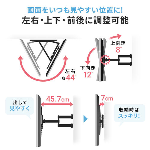 壁掛けテレビ金具(ダブルアームタイプ・汎用・32~52インチ対応・前後u0026角度u0026左右調節対応)