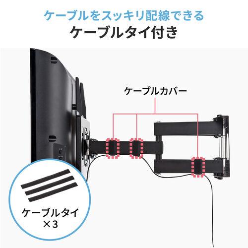 壁掛けテレビ金具(ダブルアームタイプ・汎用・32～52インチ対応・前後