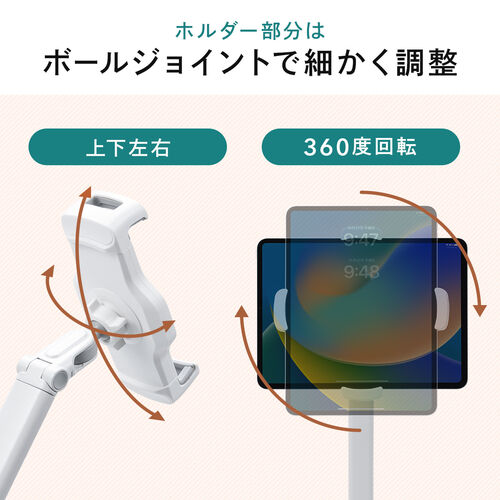 タブレット フロアスタンド アームスタンド 4～13インチ対応 床置設置