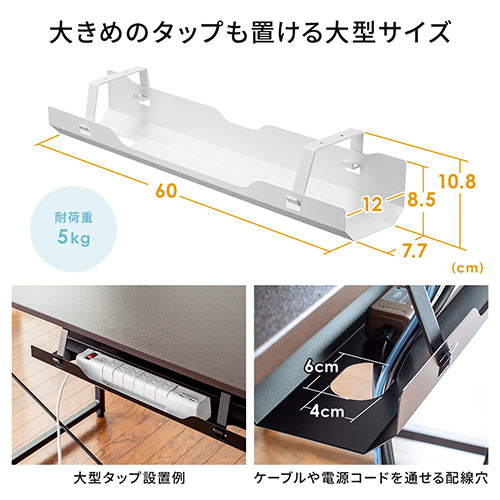 エルゴノミクスショップ/ケーブルトレー 配線受け ケーブル 