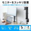 モニターアーム 1画面 耐荷重8kg クランプ固定 ボルト固定対応