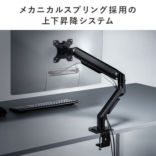 yoshi　モニターアーム 黒 可動式 クランプ式 モニターアーム 1台用 耐荷重2～8kg メカニカルスプリング式 クランプ