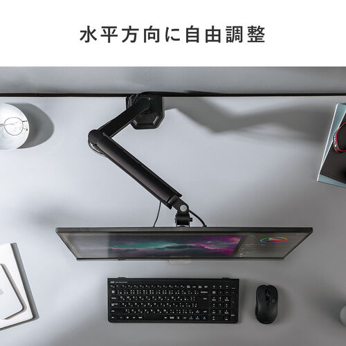 モニターアーム 1台用 耐荷重2~8kg メカニカルスプリング式 モニターアーム 1台用 耐荷重2~8kg メカニカルスプリング式