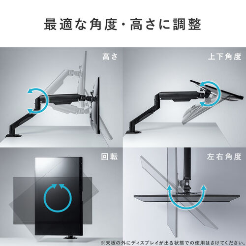 モニターアーム 1台用 耐荷重2～8kg メカニカルスプリング式 クランプ