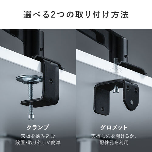 モニターアーム 1台用 耐荷重2～8kg メカニカルスプリング式 クランプ